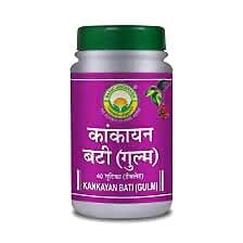 Basic Ayurveda Kankayan Bati (Gulm) Tablet