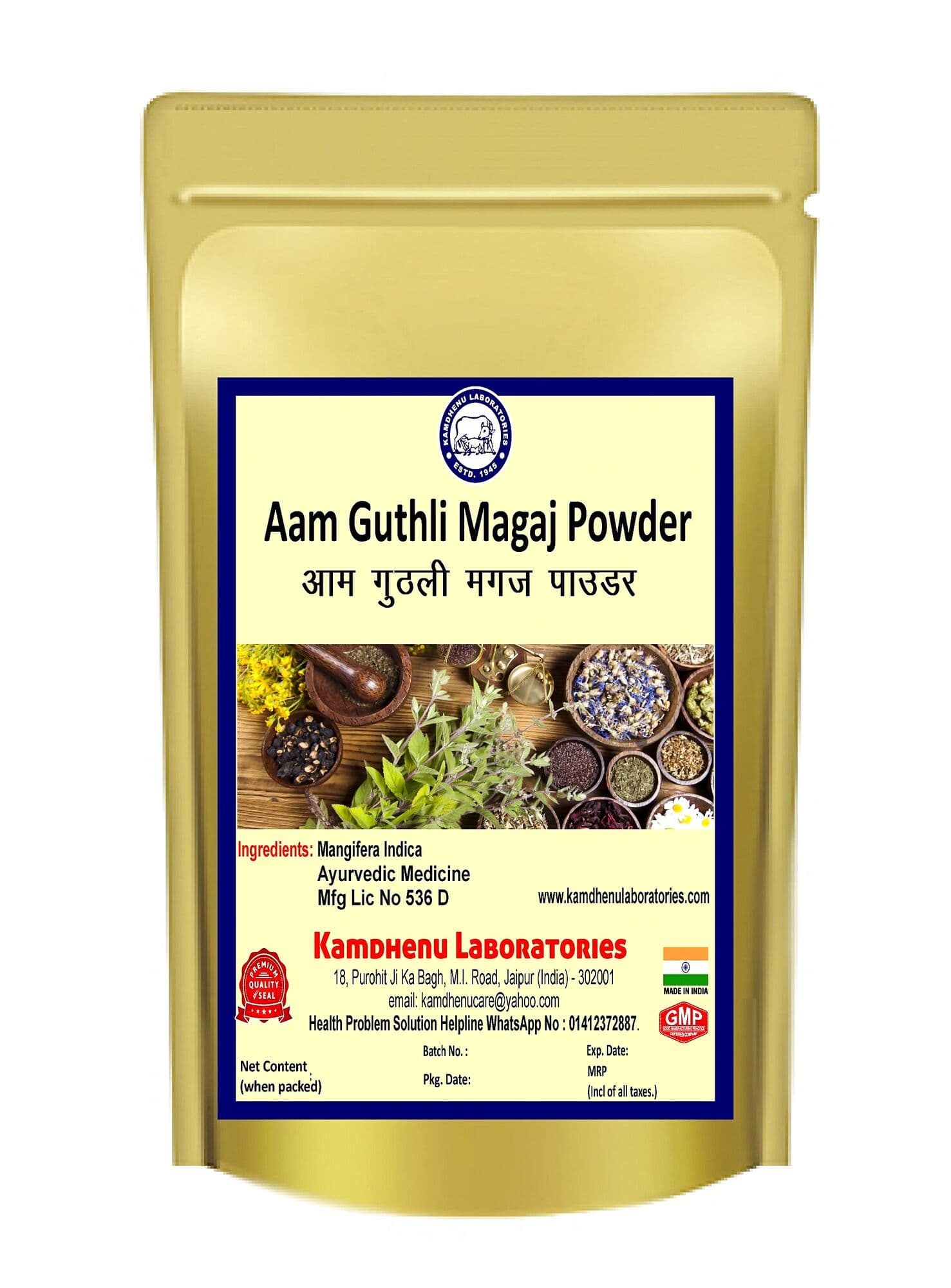 Kamdhenu Aam Guthli Magaj Powder