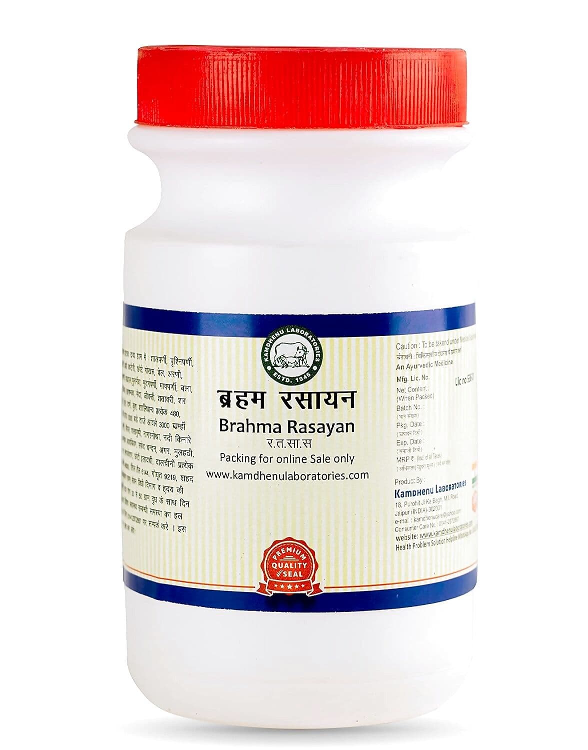 Kamdhenu Brahma Rasayana