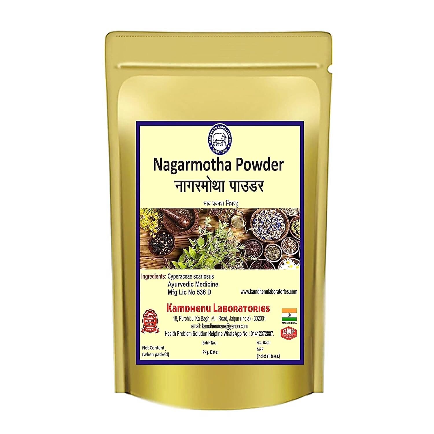 Kamdhenu Nagarmotha Powder