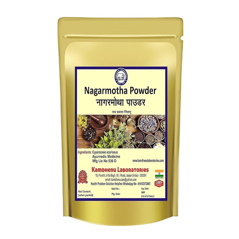 Kamdhenu Nagarmotha Powder