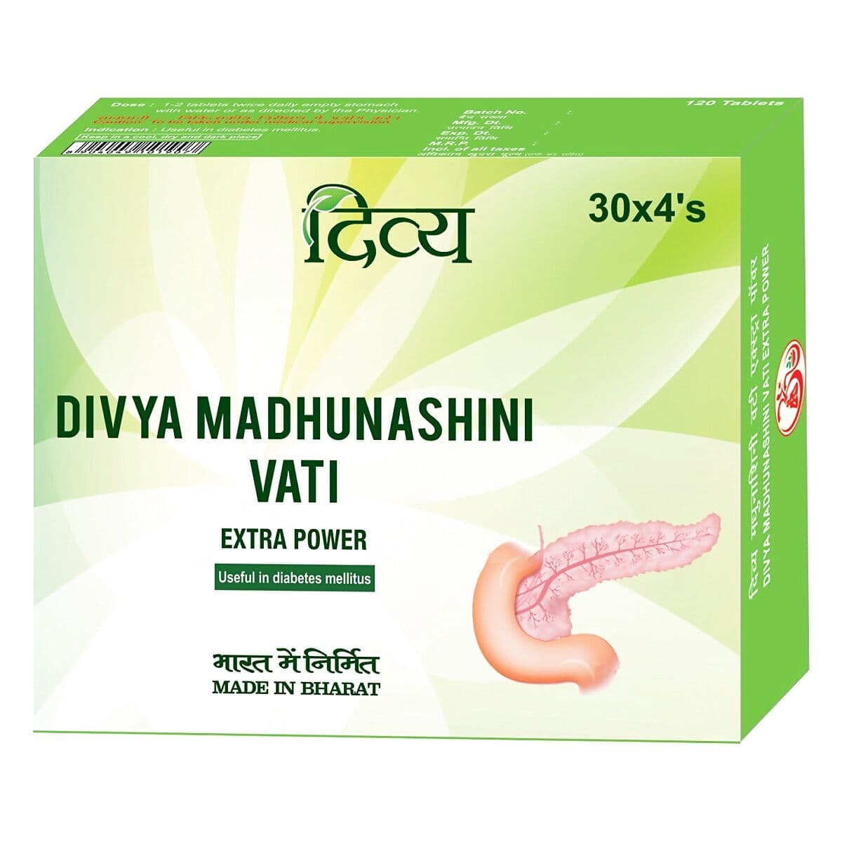 Patanjali Divya Madhunashini