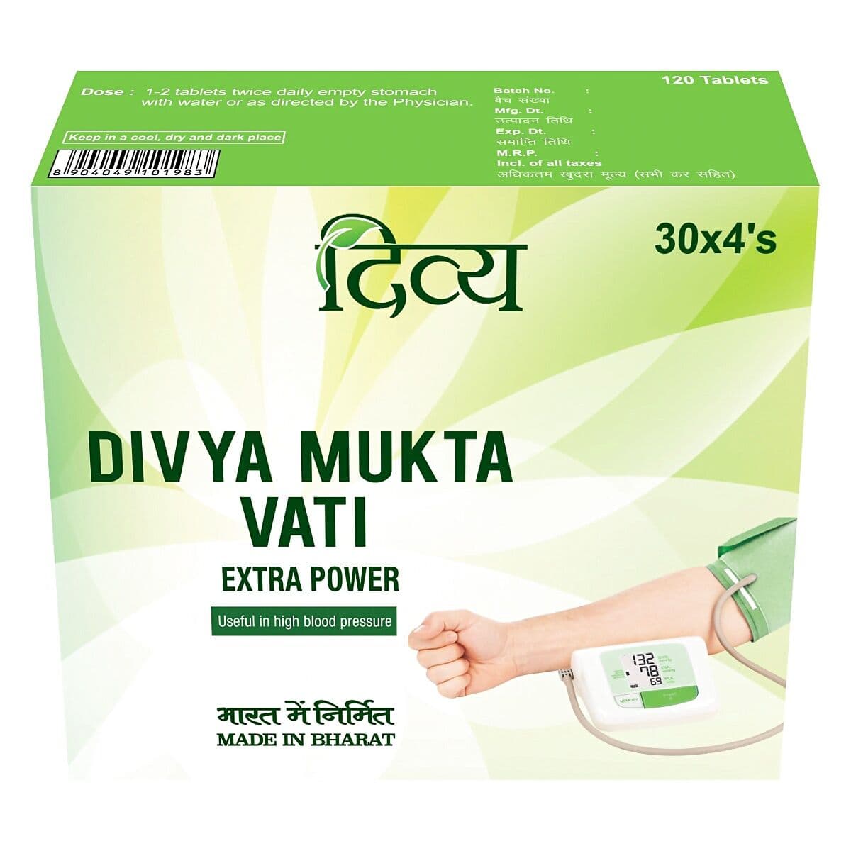 Patanjali Divya Mukta Vati