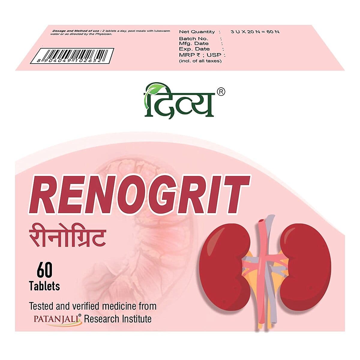 Patanjali Divya Renogrit Tablets