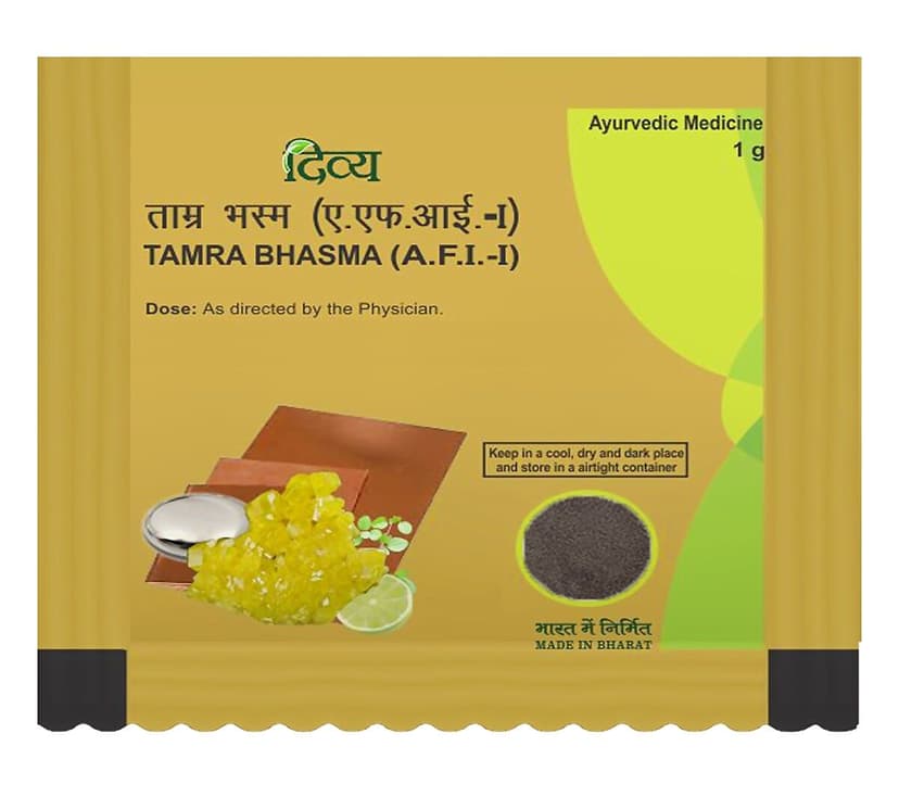 Patanjali Divya Tamra Bhasma