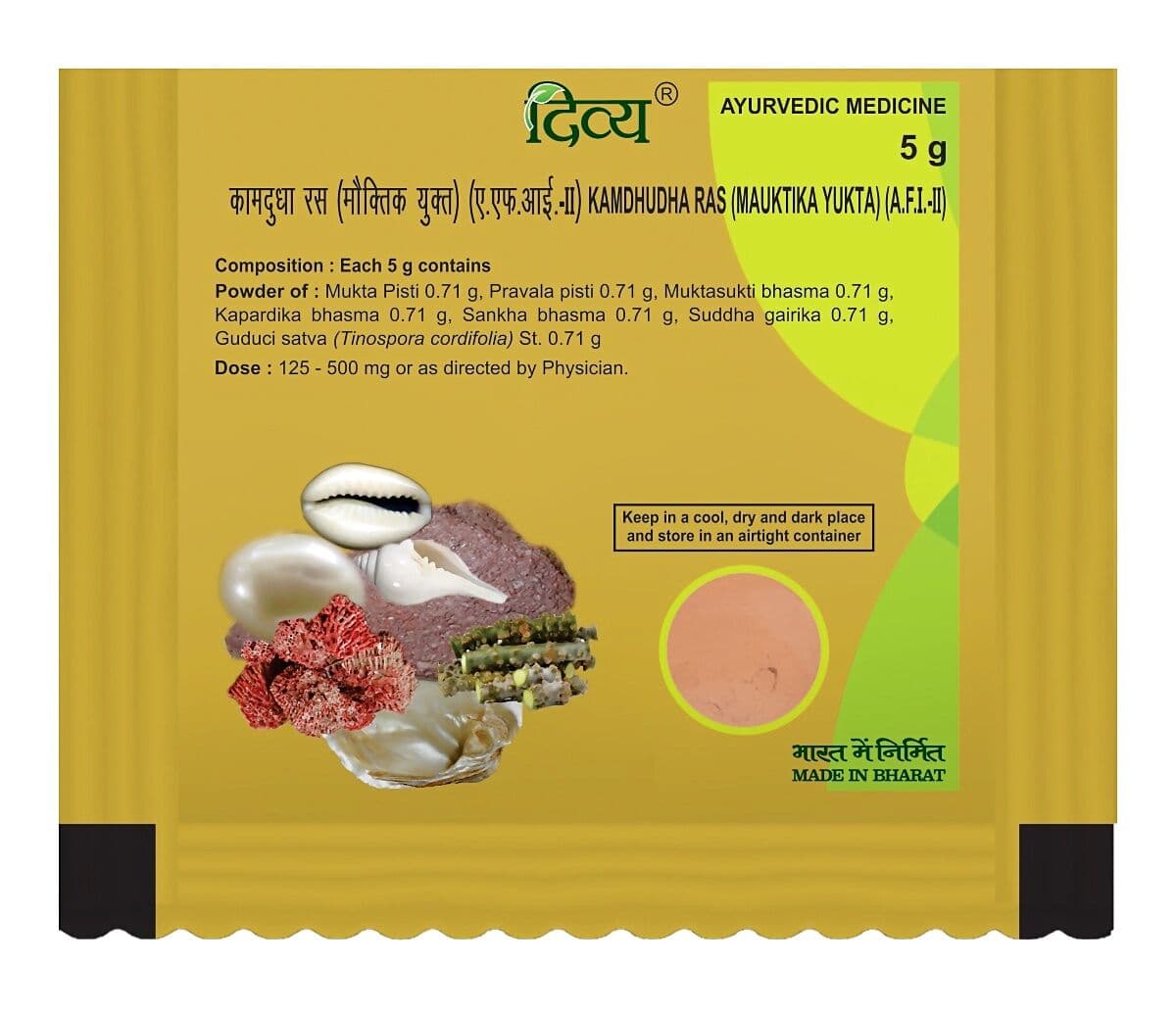 Patanjali Kamdudha Ras