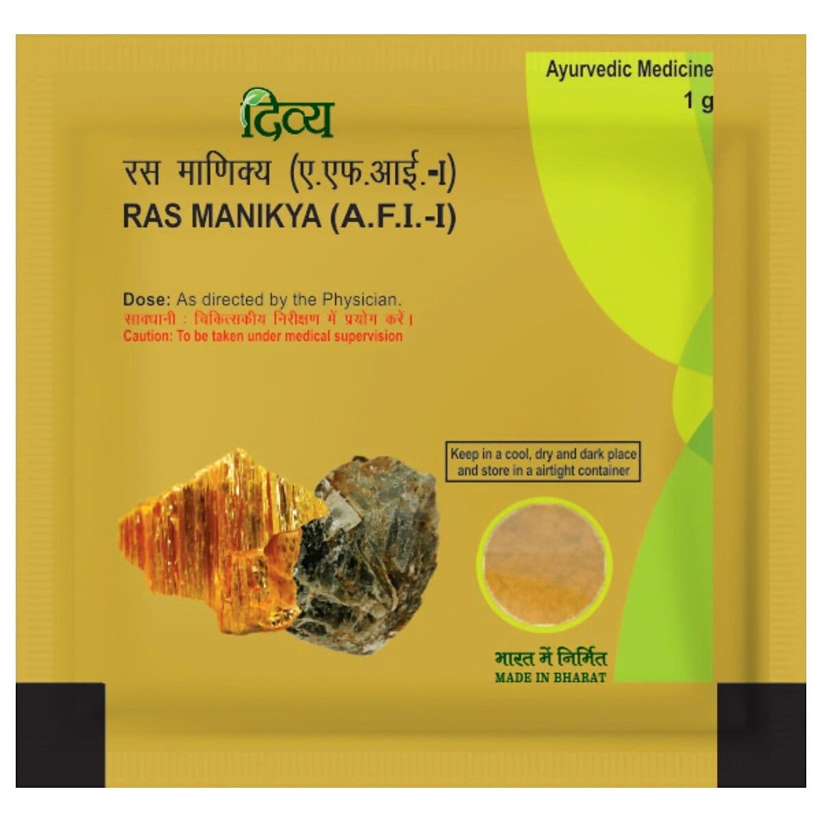 Patanjali Ras Manikya