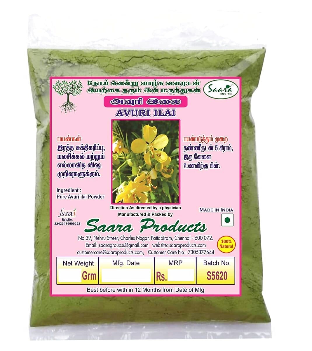 Saara Avuri Leaf Powder