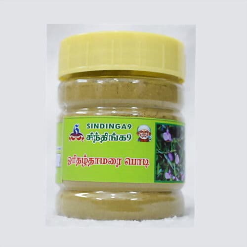 Sindinga9 Orithal Thamarai Powder