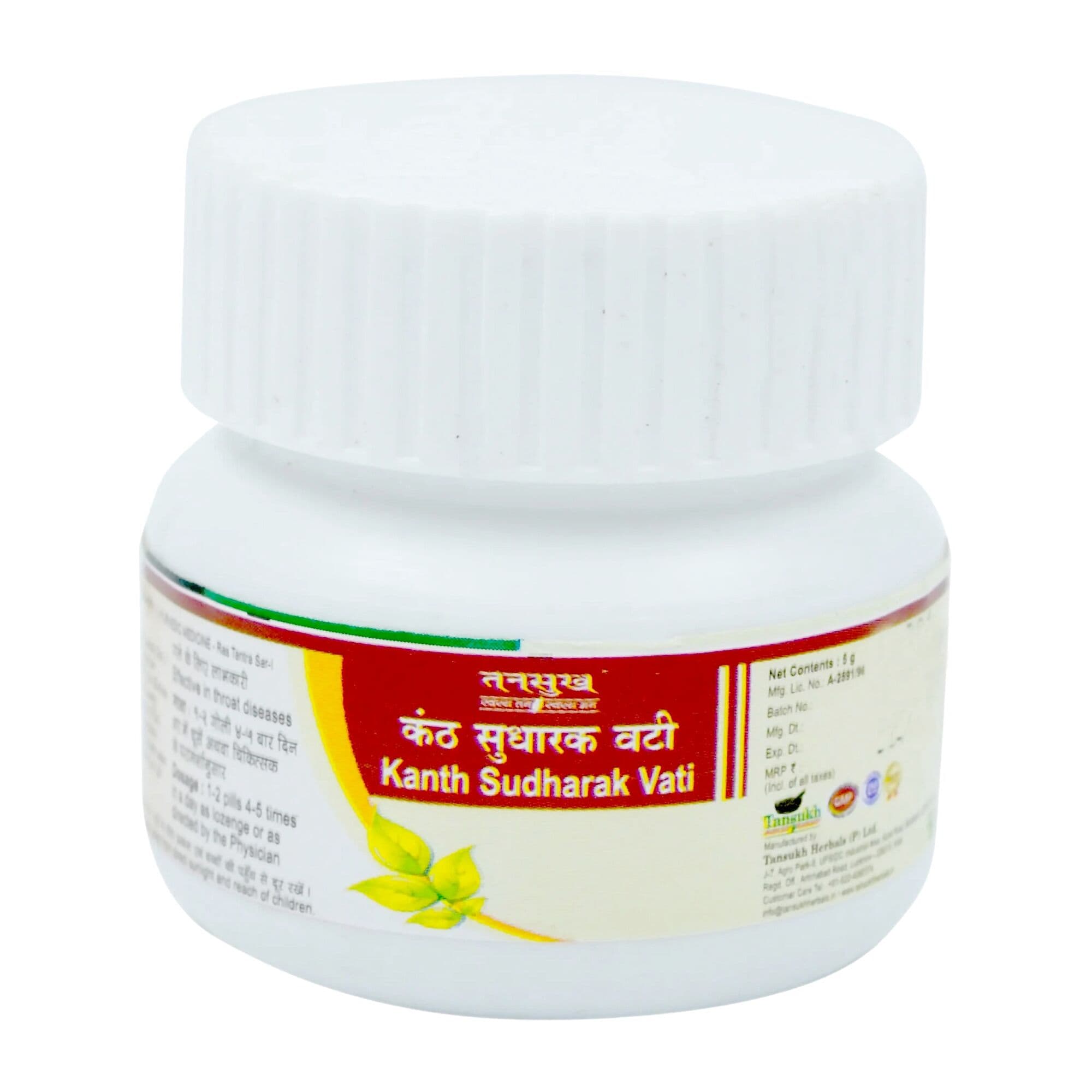 Tansukh Kanth Sudharak Vati