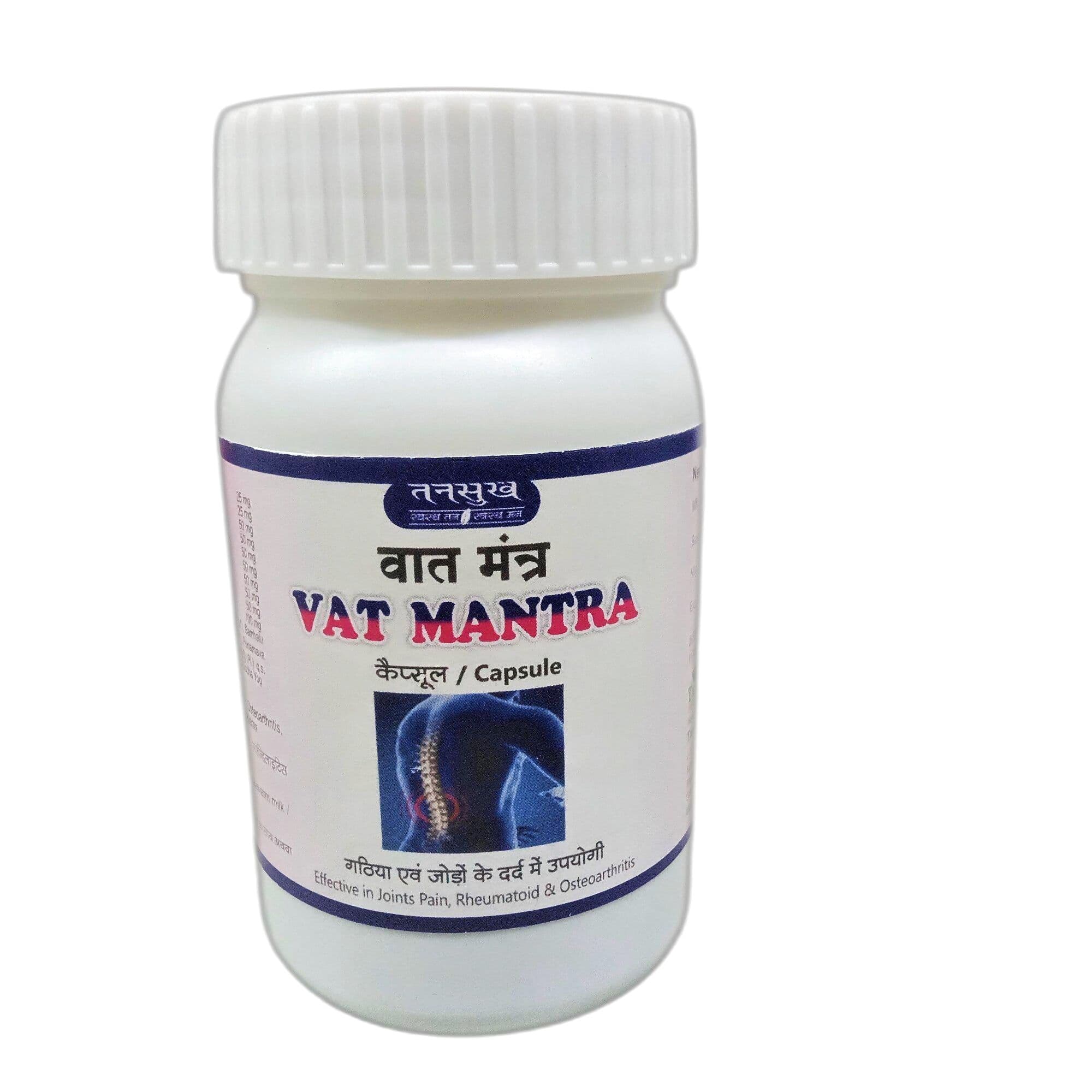 Tansukh Vatmantra Capsules