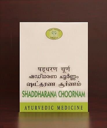Avn Ayurveda Shaddharana Choornam