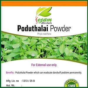 Jeyam Herbal Poduthalai Powder