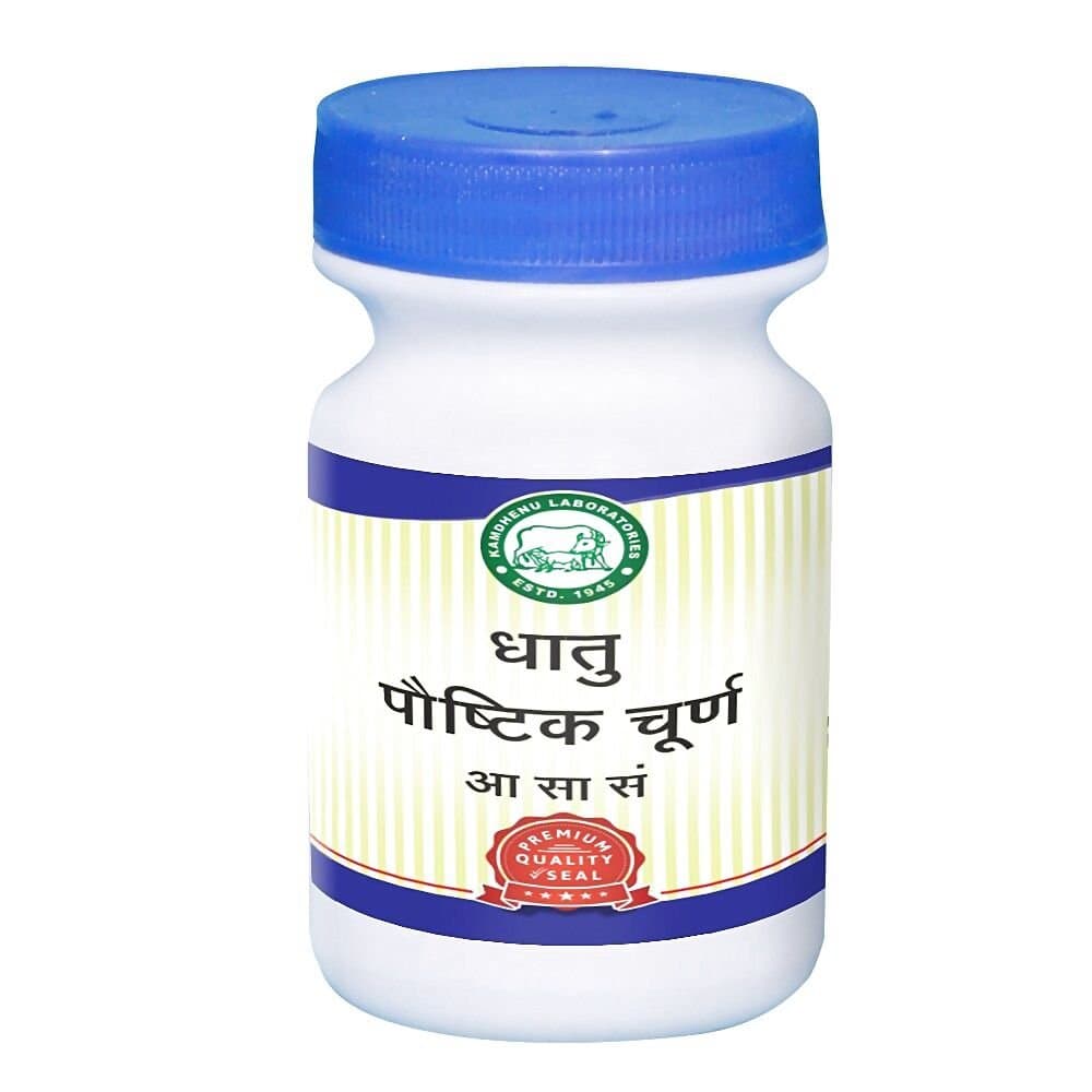 Kamdhenu Dhatupaushtik Churna