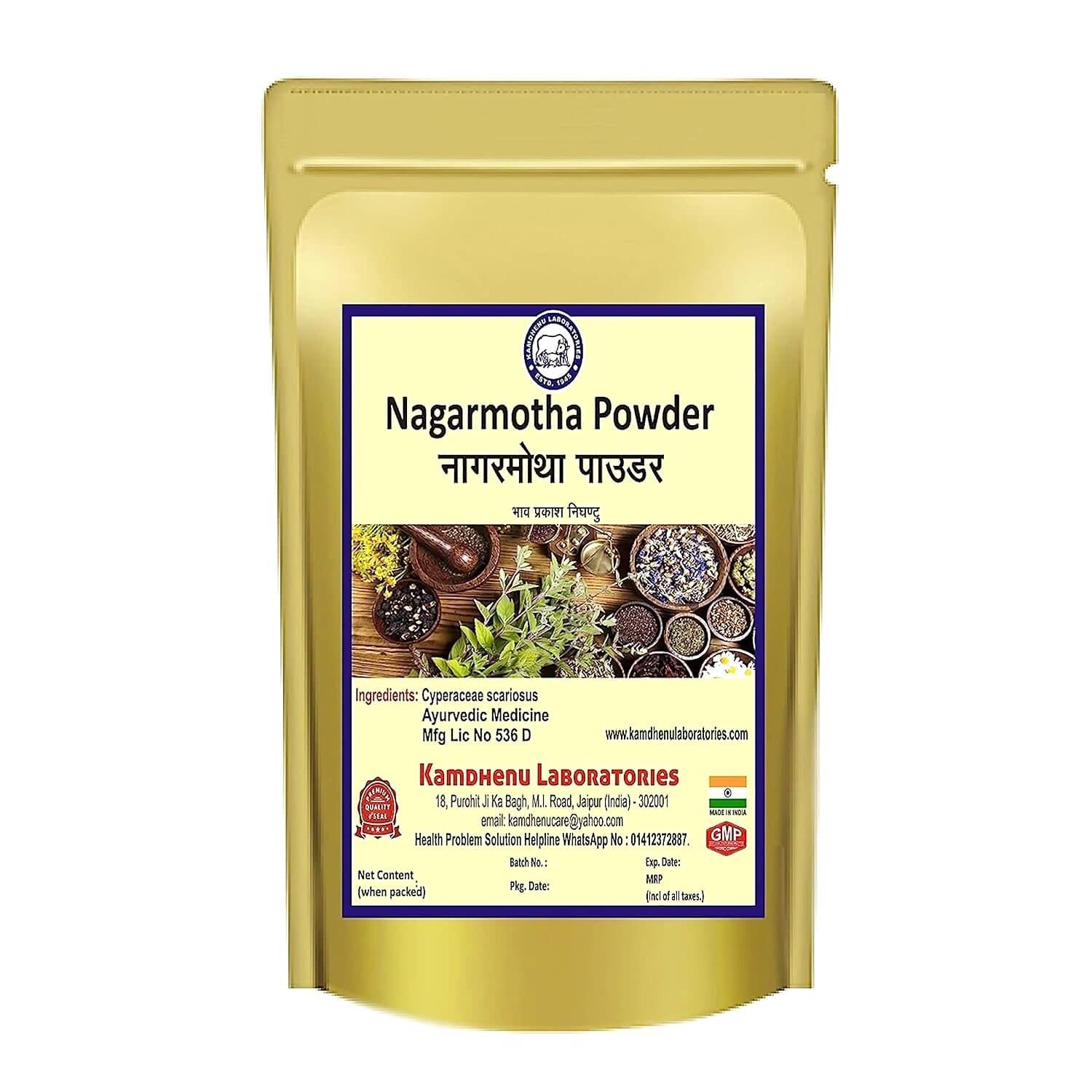 Kamdhenu Nagarmotha Powder