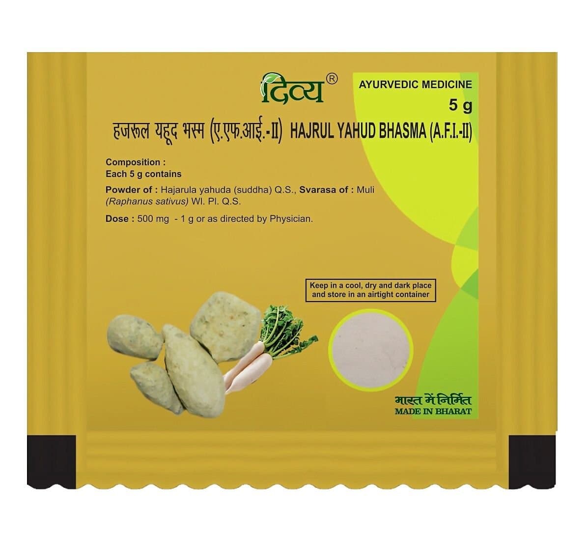 Patanjali Divya Hazrulyahud Bhasma