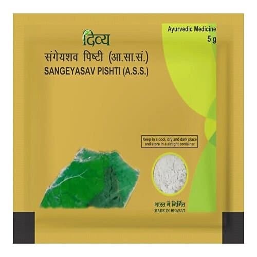 Patanjali Divya Sangeyasav Pishti