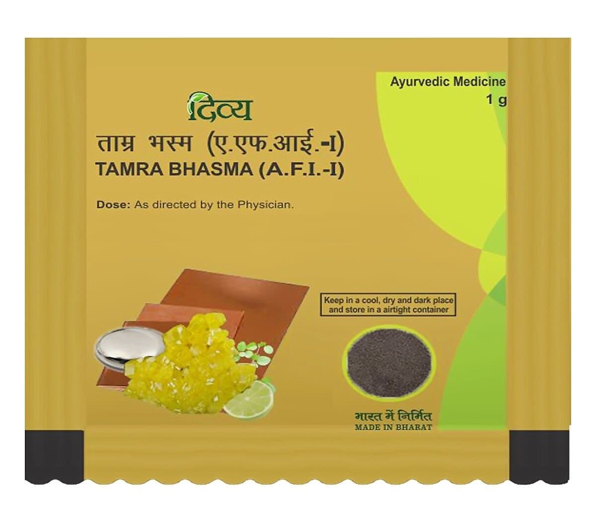 Patanjali Divya Tamra Bhasma