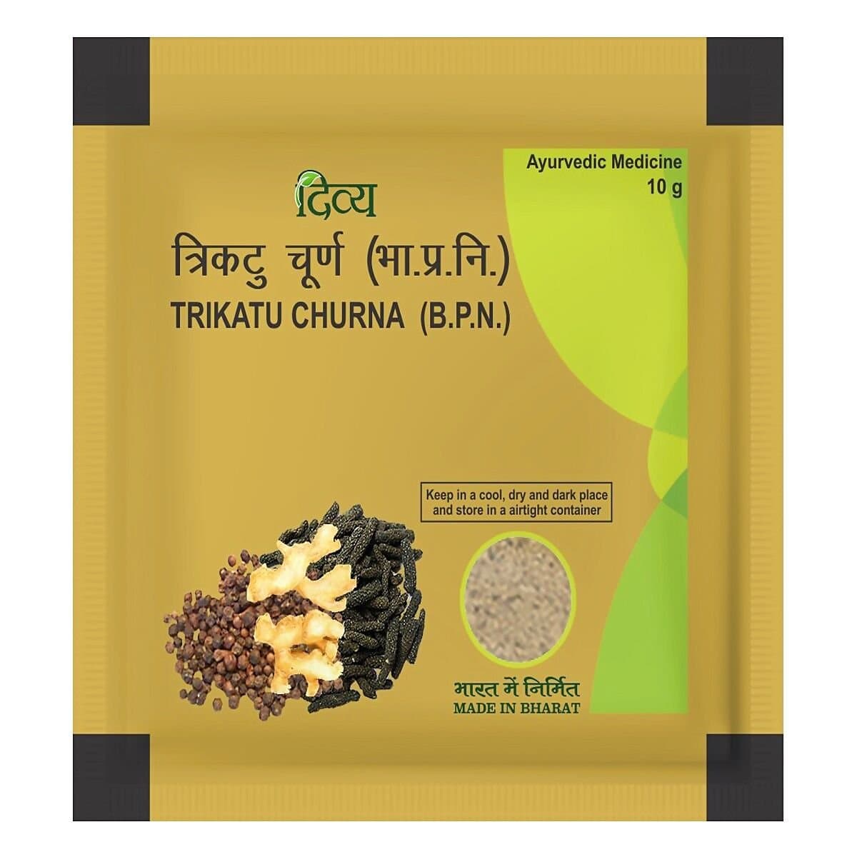 Patanjali Divya Trikatu Churna