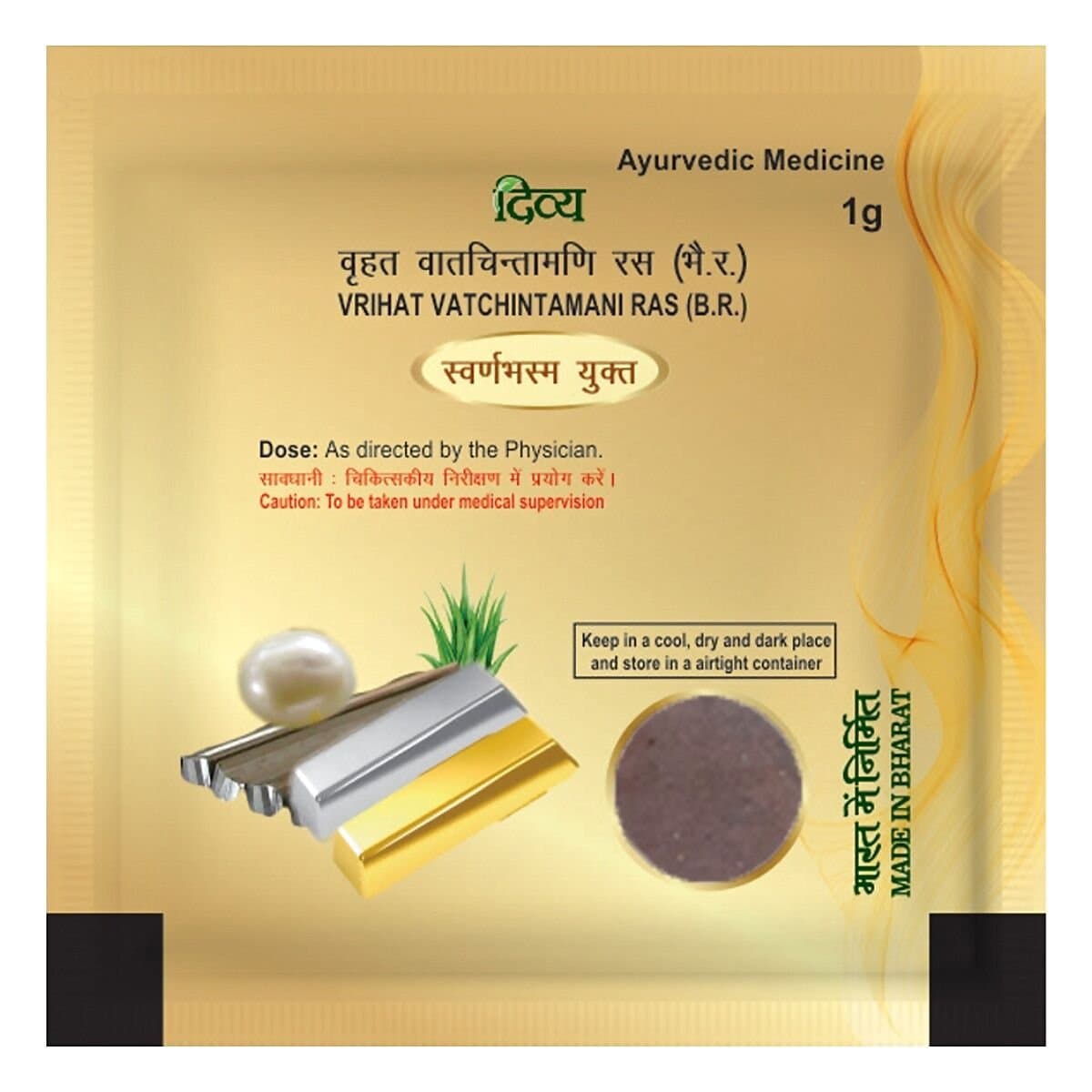 Patanjali Divya V V Chintamani Ras