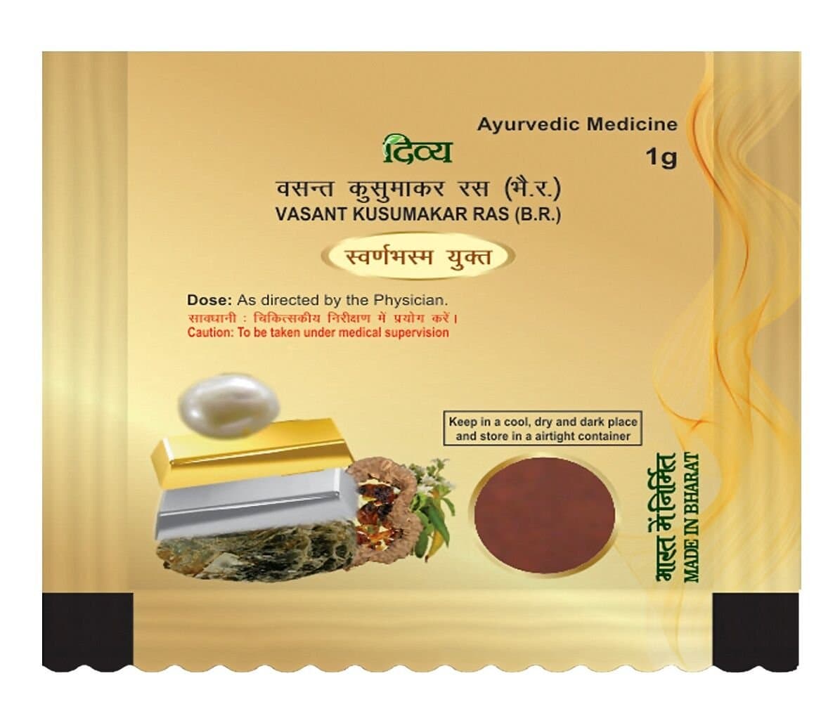 Patanjali Divya Vasant Kusmakar Ras