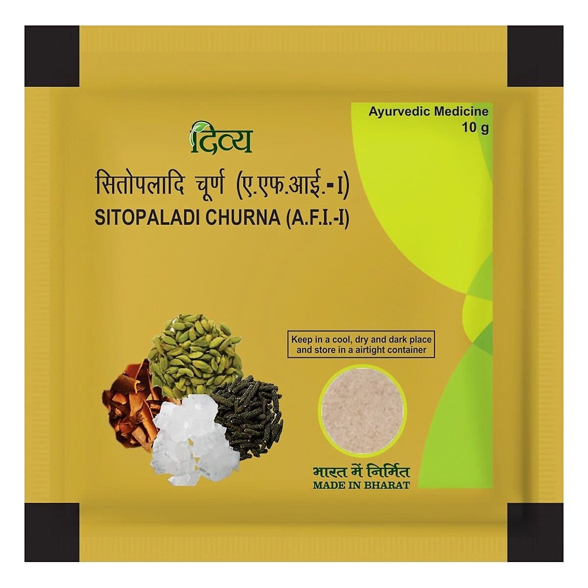 Patanjali Sitopaladi Churna