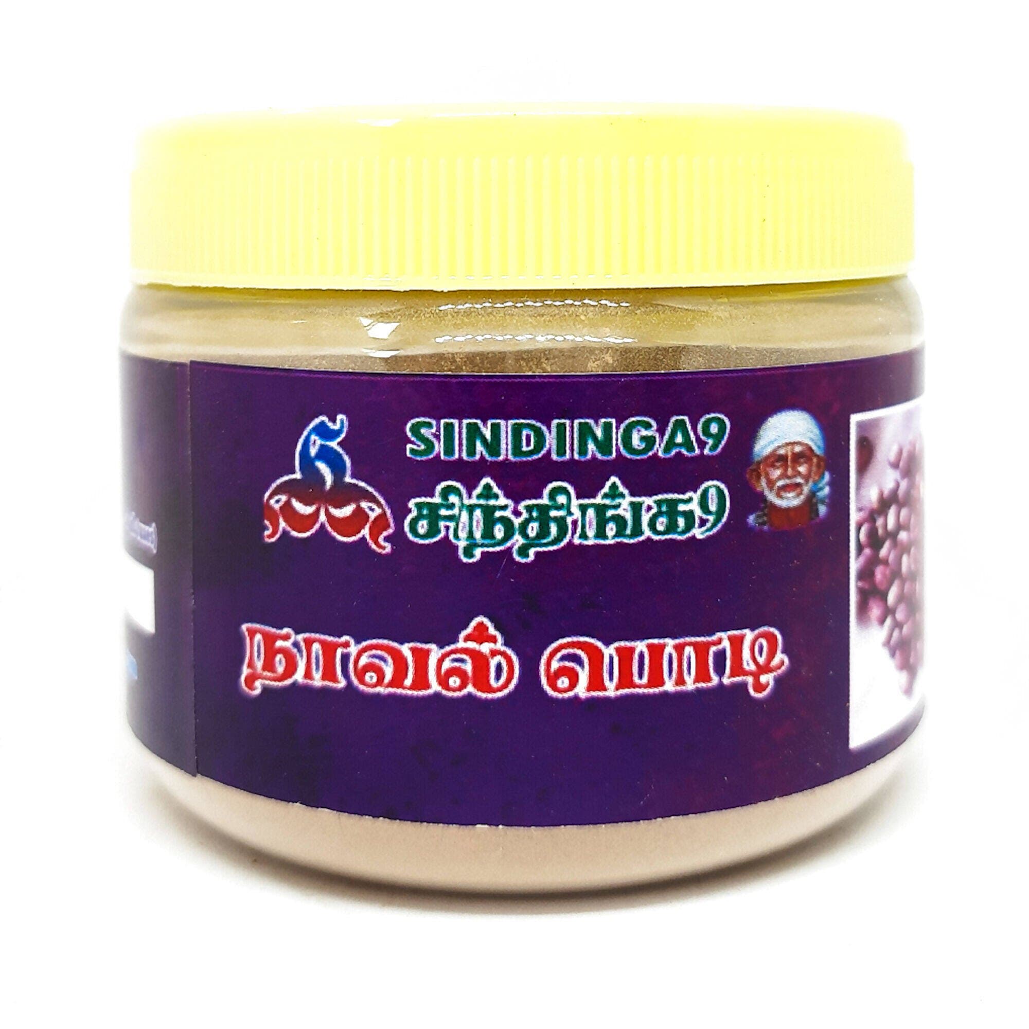 Sindinga9 Jamun Seed Powder