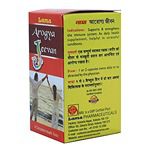 Lama Pharma Arogya Jeevan Capsules