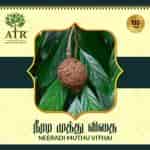 Buy Atr Neeradi Muthu Vithai