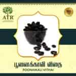 Buy Atr Poonaikali Vithai